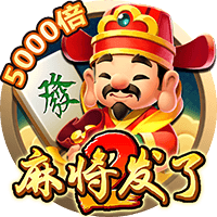 >麻将胡了pg官方入口2025最新版
